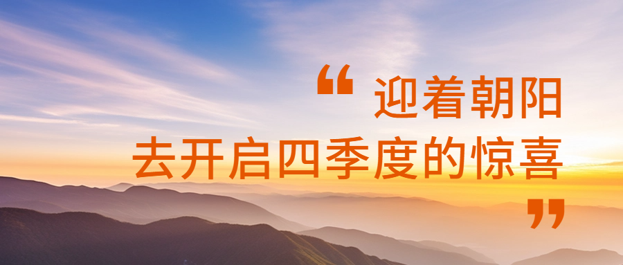 抖圈餐饮集团2023年度第三季度季刊