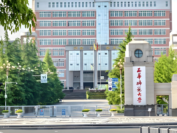 西华师范大学