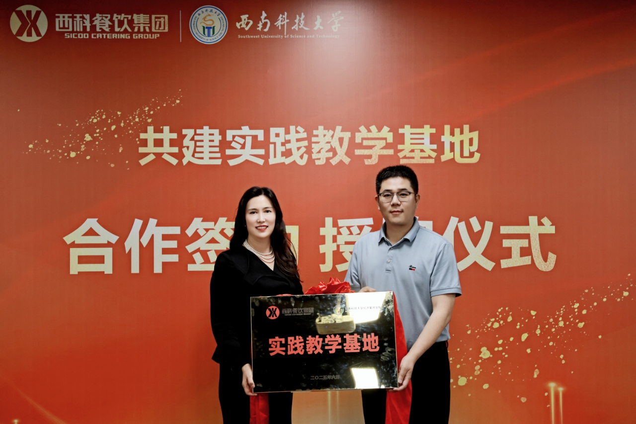 抖圈餐饮集团携手西南科技大学经济治理学院共建实践教学新平台